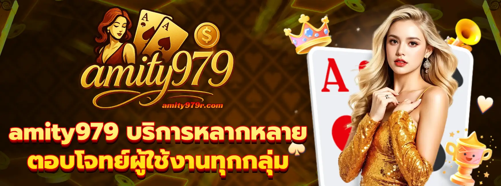 amity979