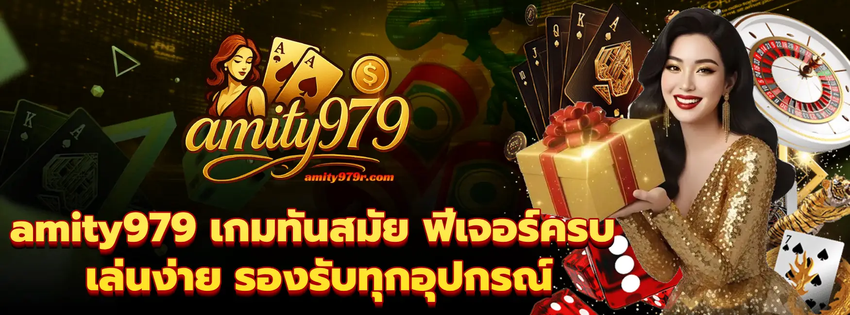 amity979
